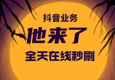 快手刷粉软件官网，让你成为网红新宠