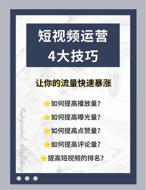 **快手带刷网：打造短视频爆款的秘诀大揭秘**