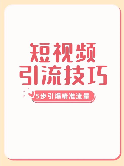 **快手带刷网:打造短视频爆款的秘诀大揭秘**