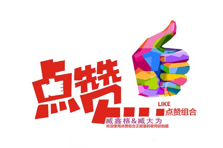 **标题：揭秘视频号高点赞秘诀：独家策略助你成为“点赞王”！**