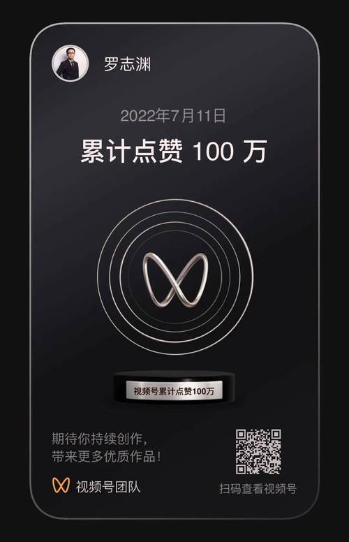 **标题:揭秘视频号高点赞秘诀:独家策略助你成为“点赞王”!**