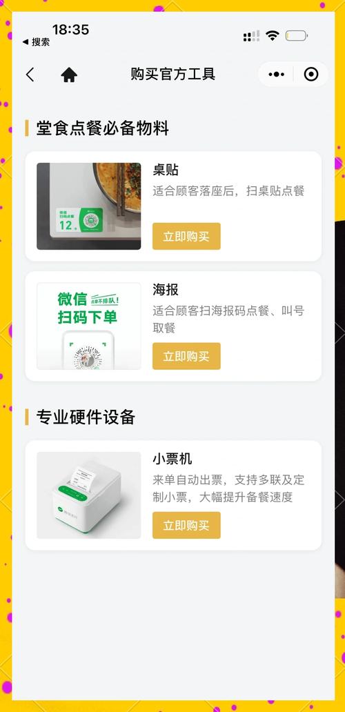 解锁新技能：如何使用微博自助下单平台更便捷