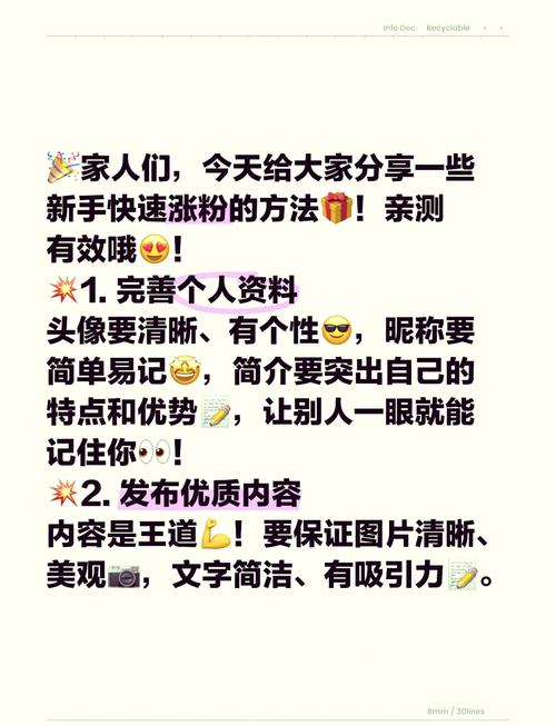 **标题：揭秘微博涨粉秘籍：自助下单，粉丝飙升不是梦！**