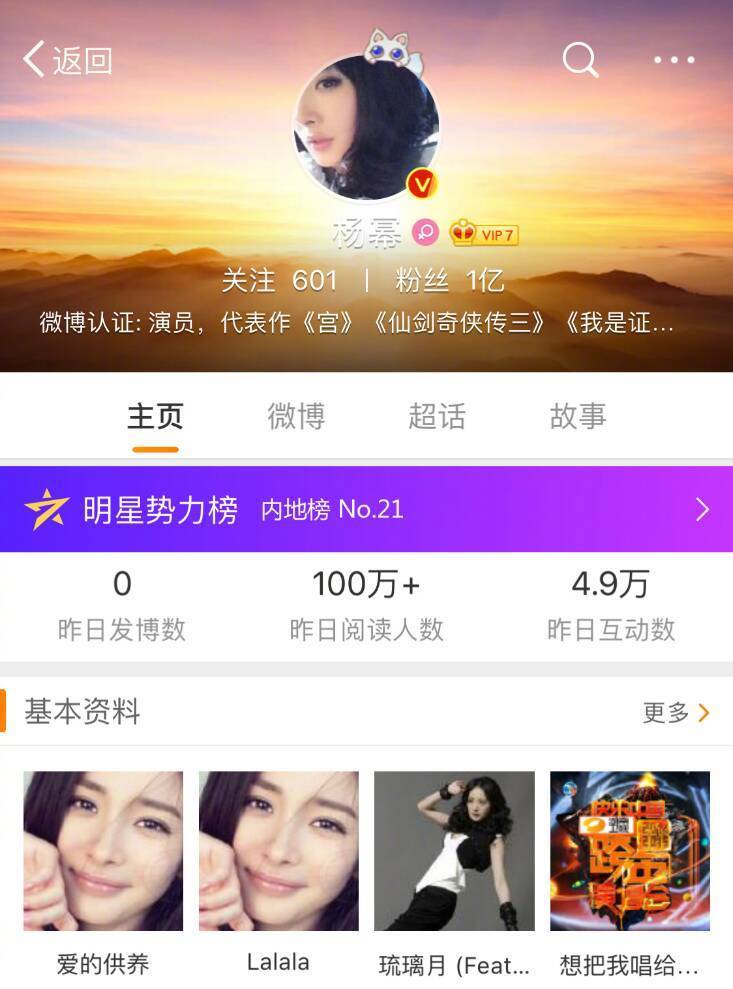 粉丝增长有捷径,微博买粉链接大解密。