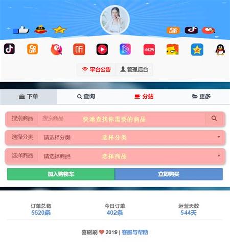 小红书点赞自助下单,让你的帖子成为热门焦点