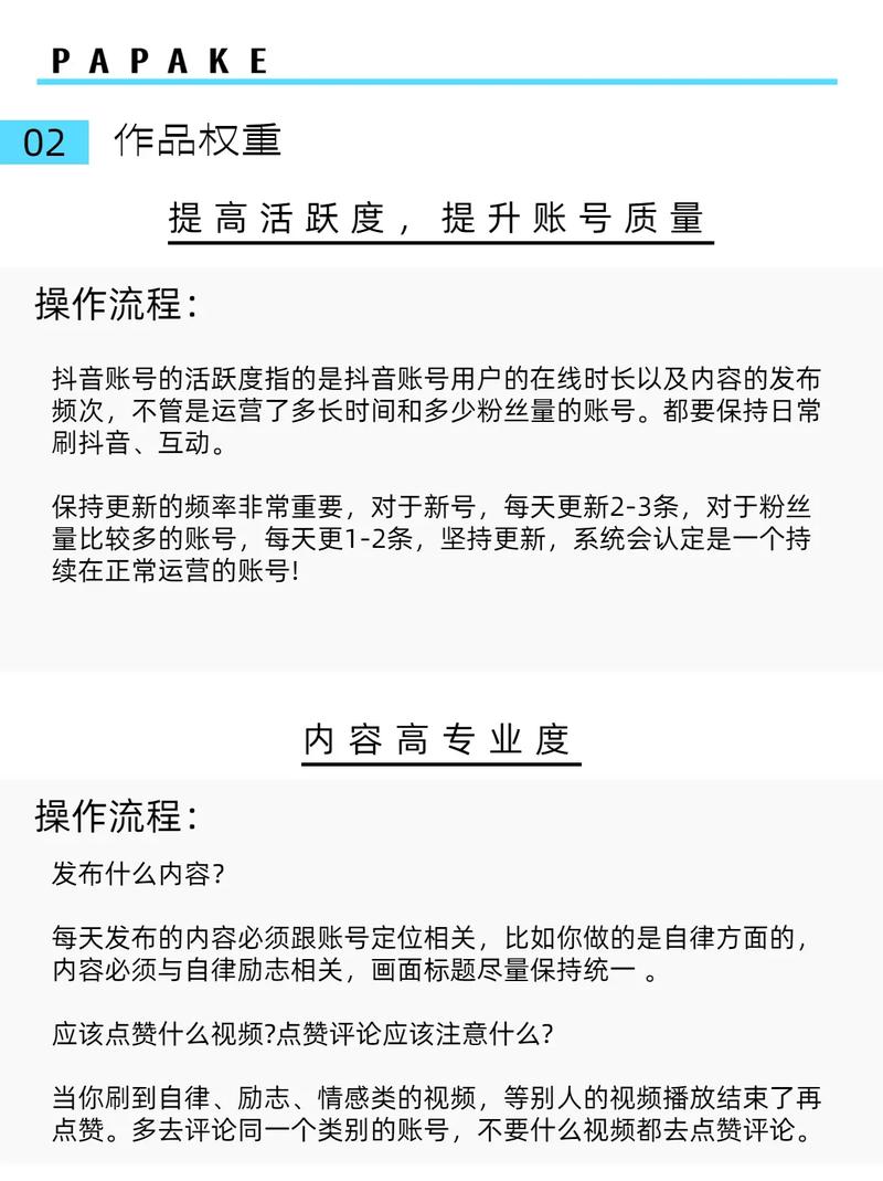 **标题:揭秘抖音真人粉丝购买秘籍,轻松提升账号权重**