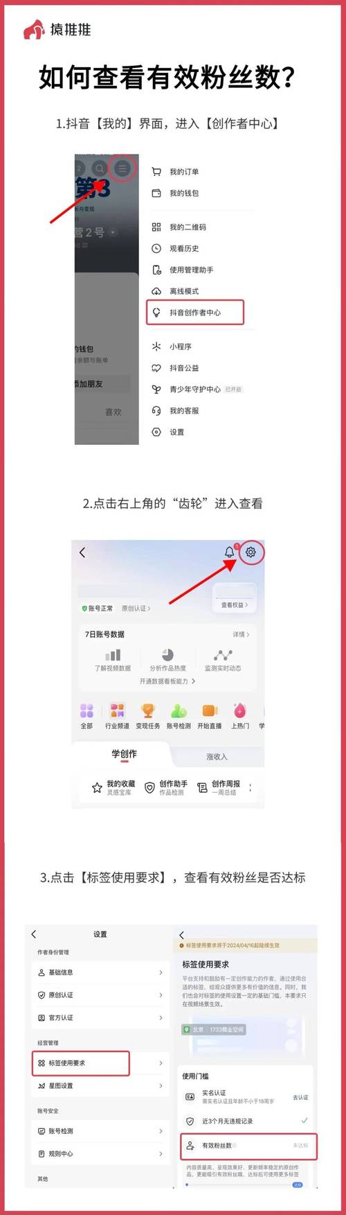 **标题:揭秘抖音真人粉丝购买秘籍,轻松提升账号权重**
