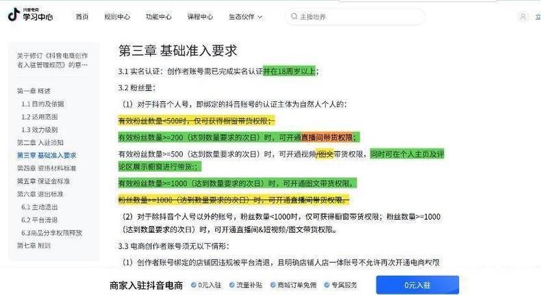 抖音粉丝增长秘籍:信赖购买网站,成就网红梦