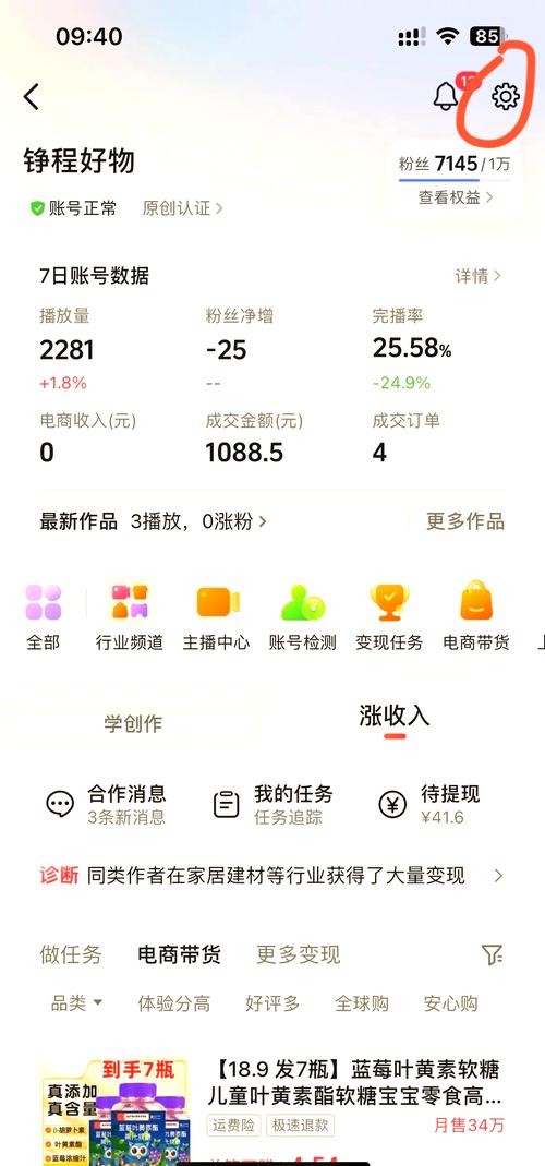 小红书粉丝增长新途径:购买粉丝的学问