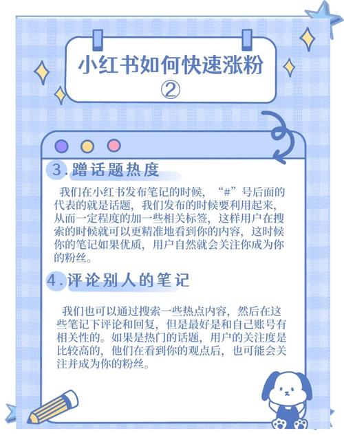 小红书粉丝增长新途径:购买粉丝的学问