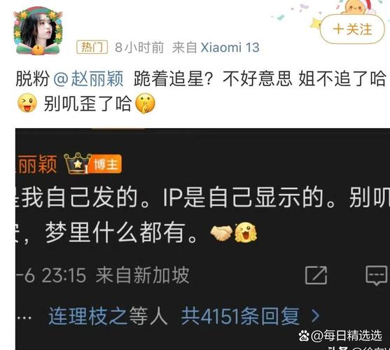 揭秘微博买粉的真相,你离热门只差一个链接!