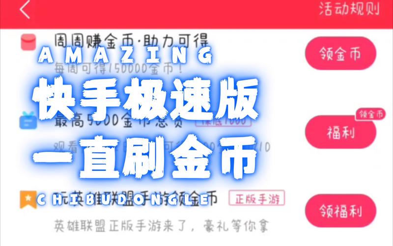 全新版本快手刷粉软件来袭,赶快下载体验吧!