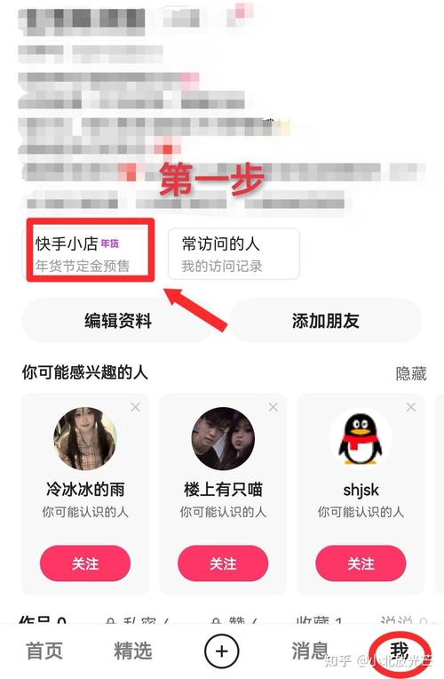 揭秘快手上那些网红是如何利用在线刷粉丝网站的技巧提升人气