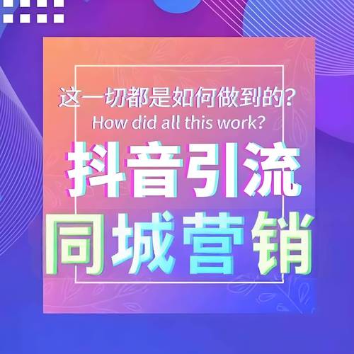 **标题:打造抖音影响力:安全、高效地增加真人粉丝的策略**