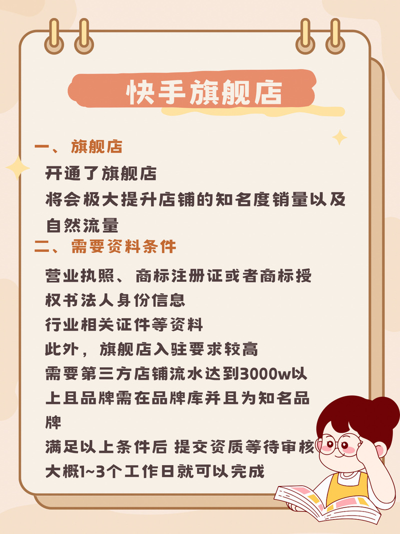 **揭秘快手小店的营销智慧:刷单背后的市场洞察与策略解析**