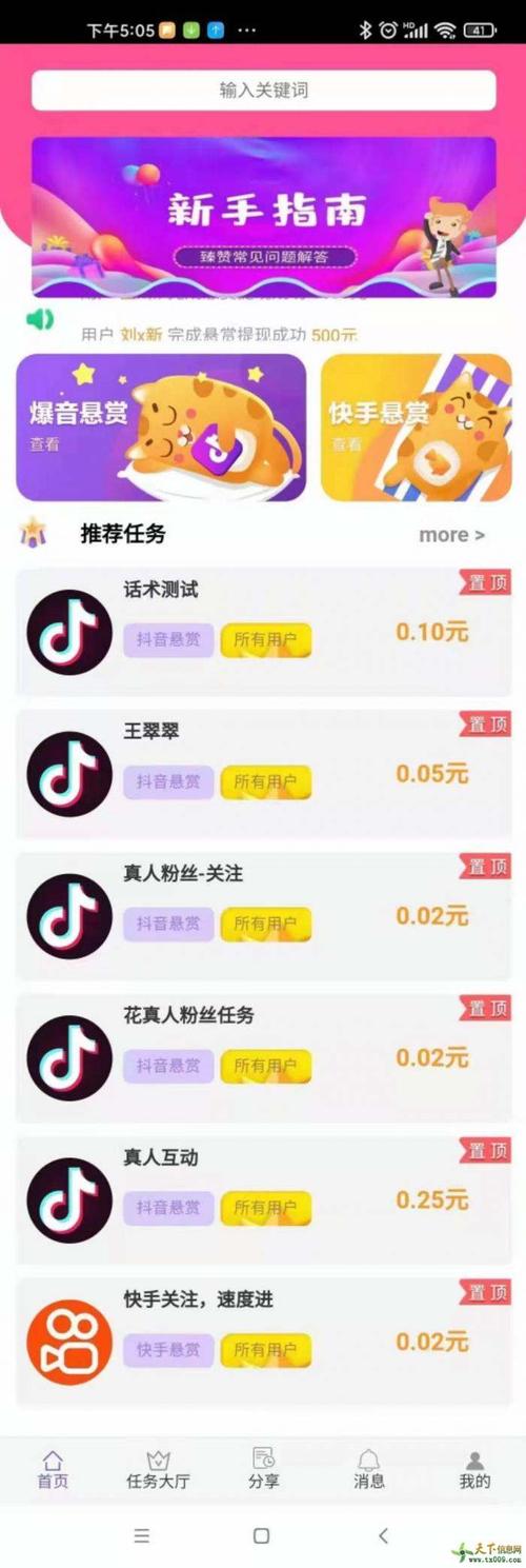 快手刷点赞网站，让你的作品更上一层楼