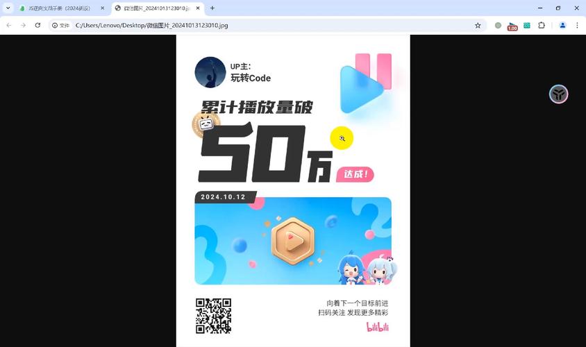 揭秘B站视频高播放量的秘密:专业刷量教程大放送