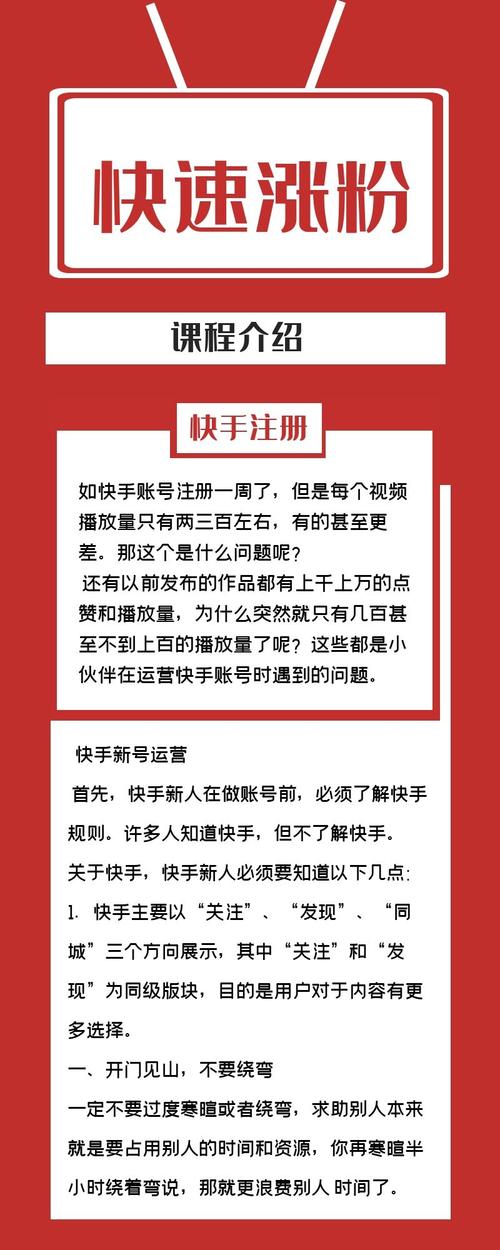 关注快手刷粉软件官网,引领网络热门话题