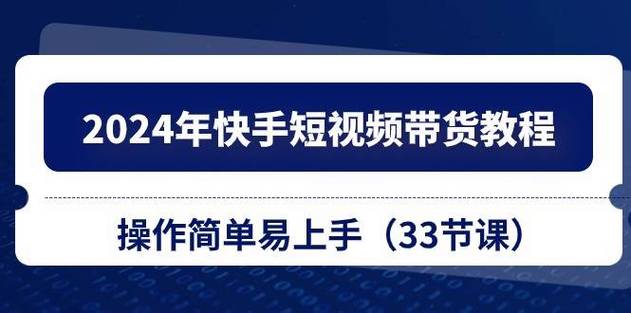 **标题:快手带刷网:揭秘短视频变现新路径,轻松实现收益增长**