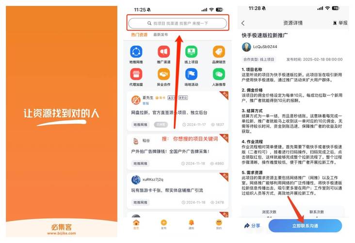 **标题:快手带刷网:揭秘短视频变现新路径,轻松实现收益增长**