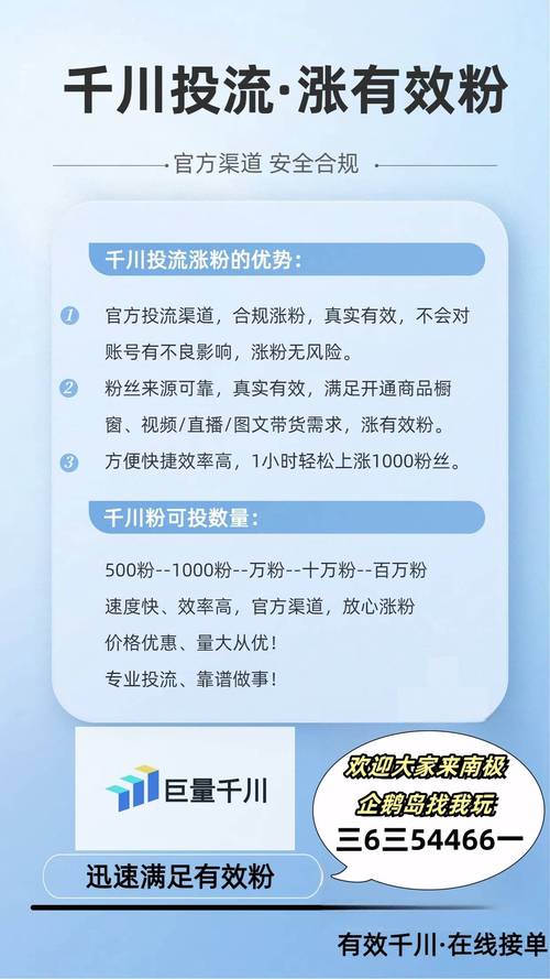 揭秘微博粉丝增长背后的秘密:高效刷粉软件大揭秘!