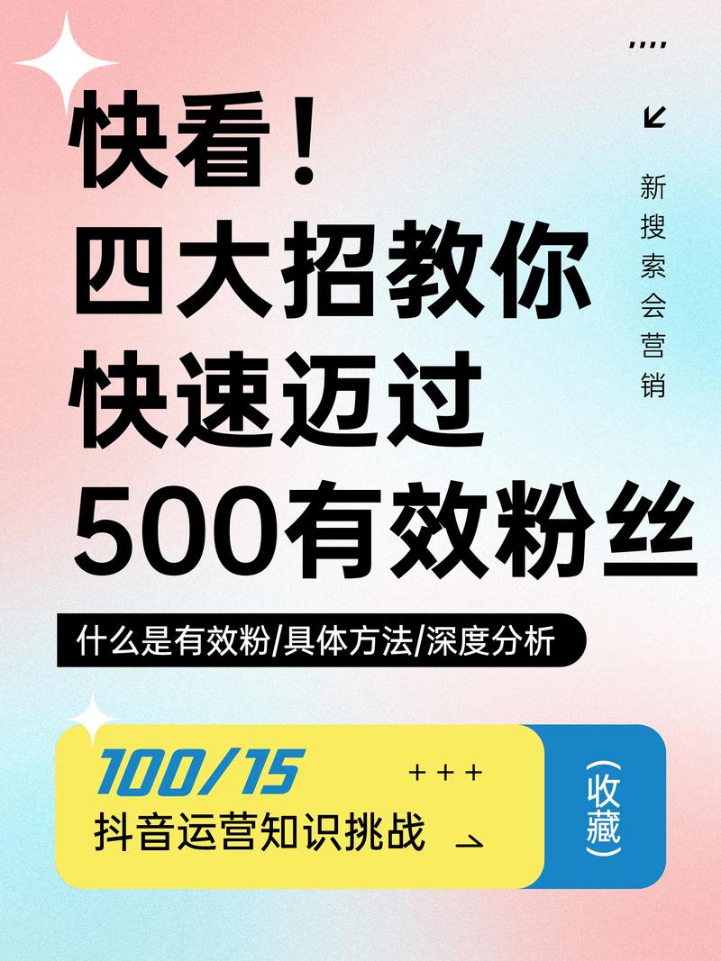 **标题:揭秘抖音粉丝增长神器,轻松实现500粉快速增长!**