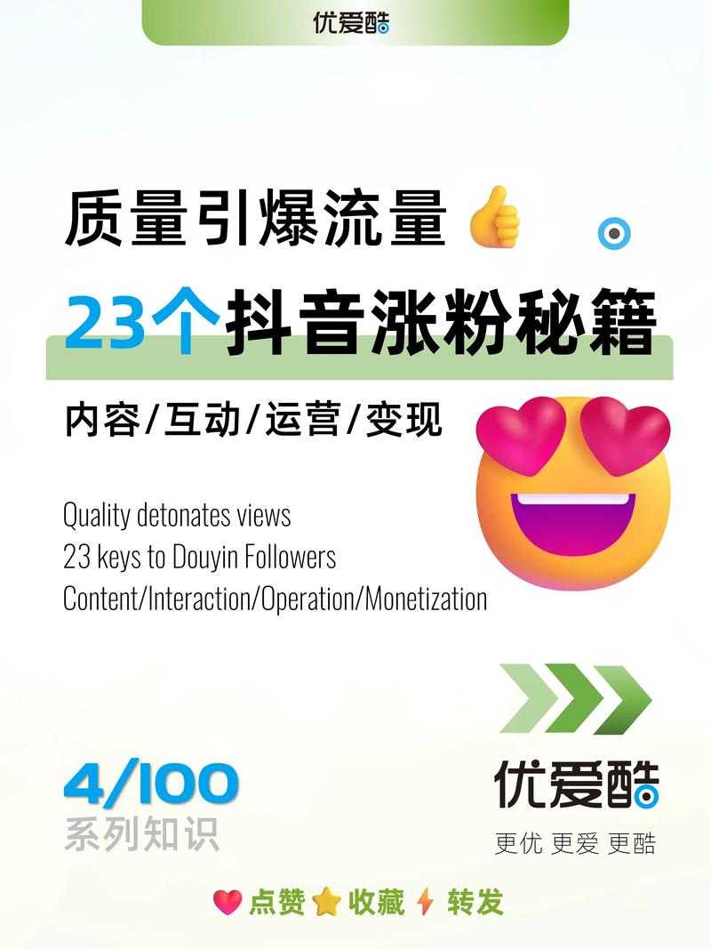 **标题:揭秘抖音粉丝增长神器,轻松实现500粉快速增长!**