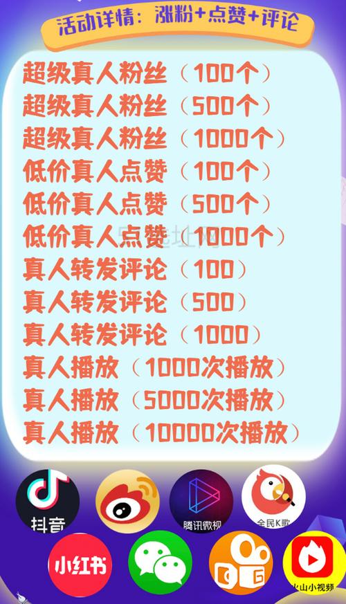 想要抖音大火?试试购买真人粉丝吧!