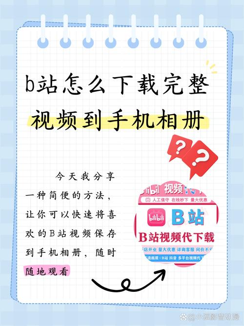 如何高效利用bilibili刷赞网站?一篇为你解析清楚