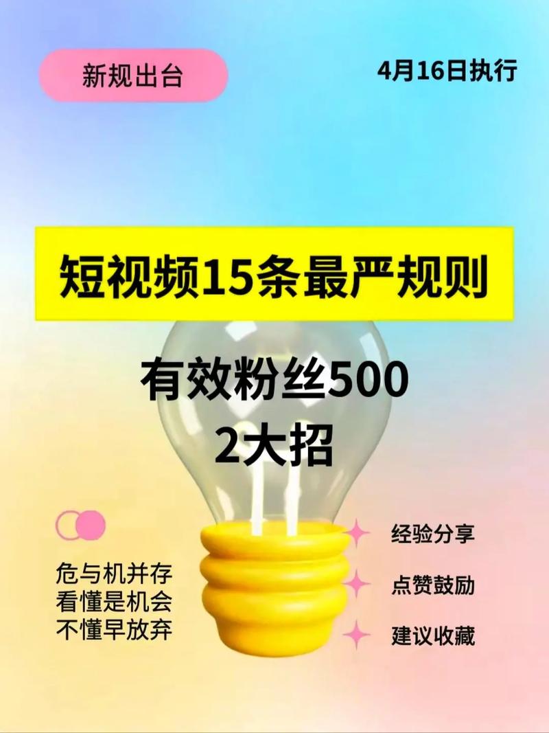**哔哩哔哩涨粉秘籍:揭秘快速突破粉丝瓶颈的六大策略!**