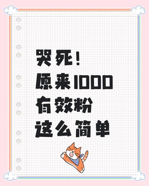 **哔哩哔哩涨粉秘籍:揭秘快速突破粉丝瓶颈的六大策略!**