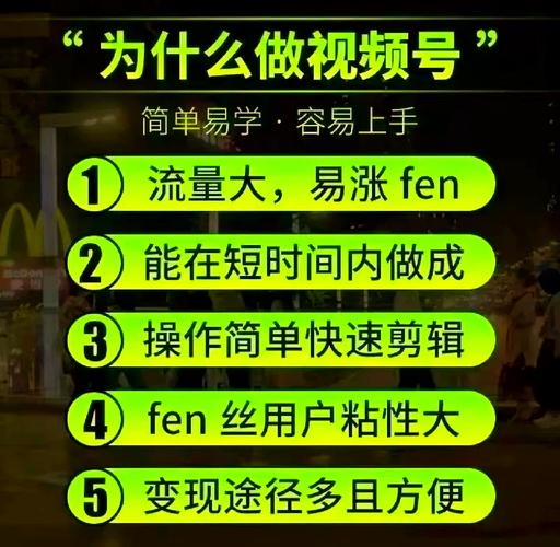 **视频号点赞平台:揭秘从冷门到热门的神奇助推器**