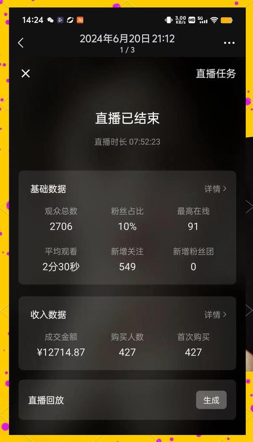 **标题:从零到英雄:揭秘我的视频号粉丝飙升秘籍!**