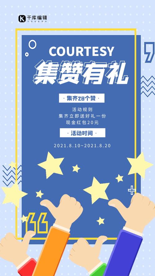 独家福利:免费刷赞网站助你成为热门话题!