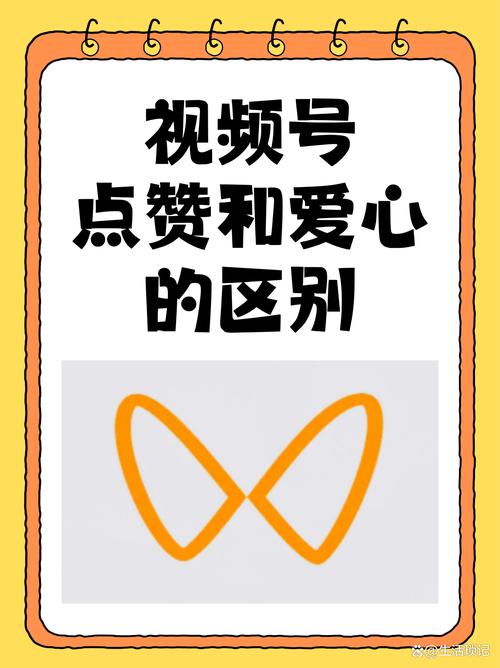**标题:揭秘视频号涨赞秘籍,轻松打造人气爆款!**