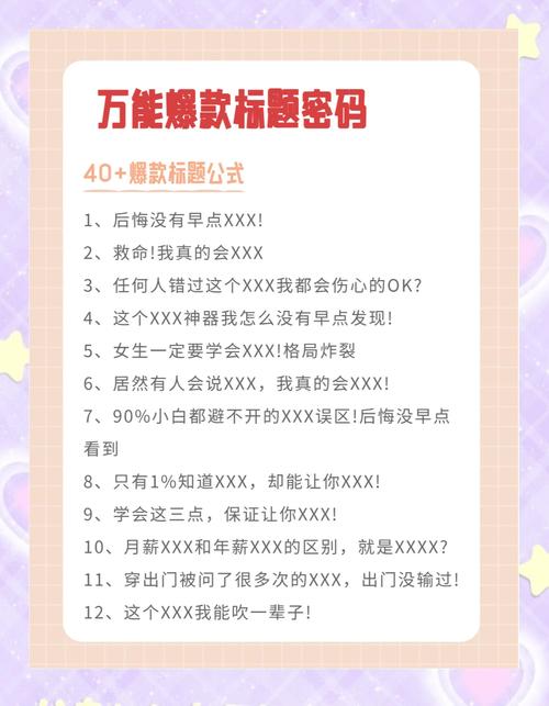 **标题:揭秘视频号涨赞秘籍,轻松打造人气爆款!**