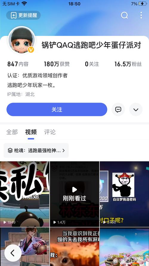 别让快手刷粉毁了你的网络形象