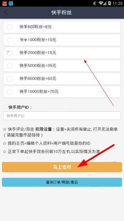 别让快手刷粉毁了你的网络形象