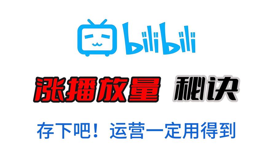 **B站视频免费曝光秘诀:零成本打造热门视频!**