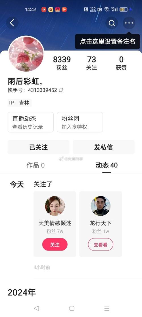 快手网红不是梦,真人刷粉网站助你实现
