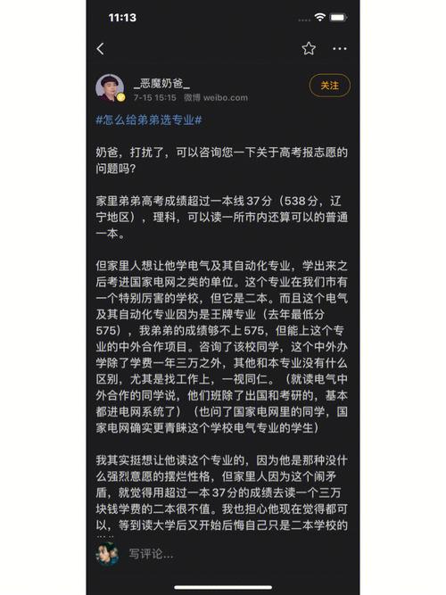 **揭秘微博智能涨粉神器,助你一步登天成大V!**