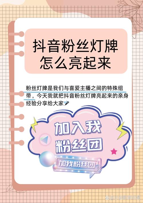 抖音粉丝自助购买,让你的才华被更多人欣赏