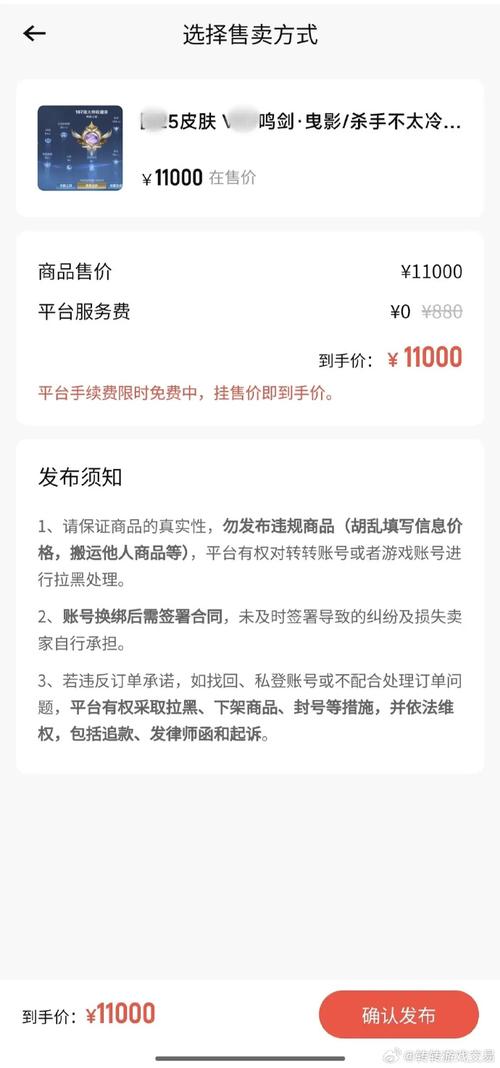 **安全买卖小红书账号:选择正规出售平台,保障交易无忧**