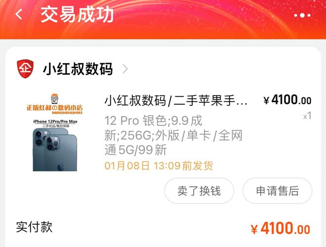 **安全买卖小红书账号:选择正规出售平台,保障交易无忧**