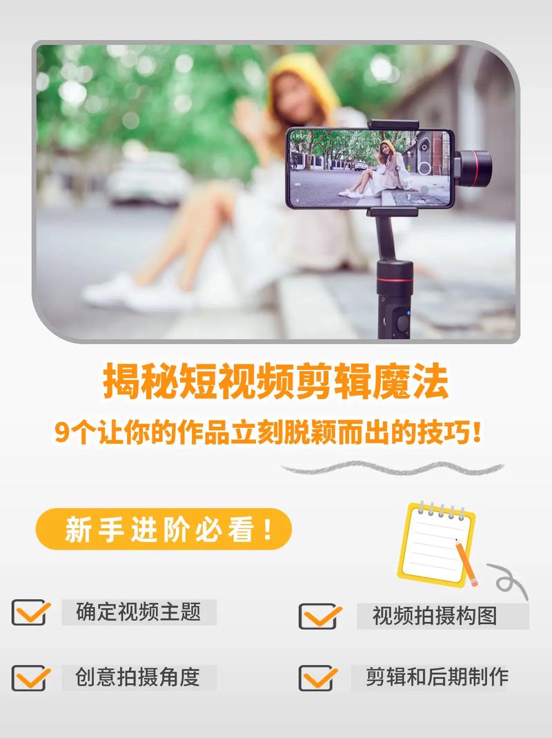 快手刷粉软件，让你的短视频作品脱颖而出