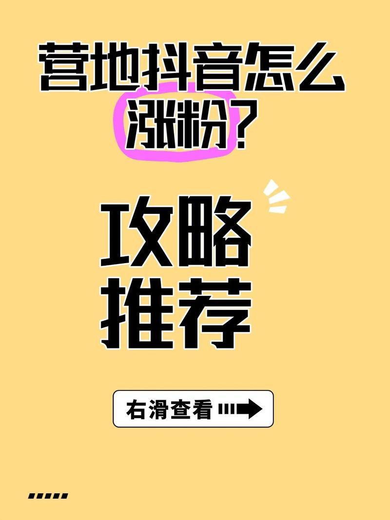 **标题:揭秘小红书涨粉秘籍:超实用网站助你粉丝飙升!**
