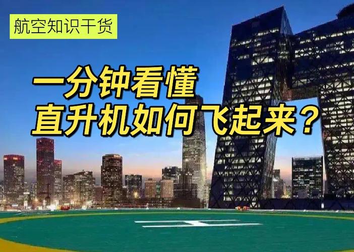**标题:揭秘微博涨粉秘诀:直升机策略引领你轻松飞越瓶颈期**