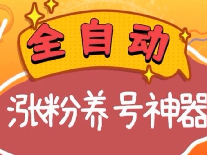 **快手一元购千粉,轻松点燃你的网红之梦!**