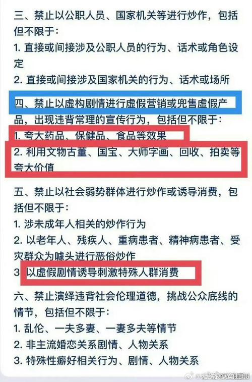 刷粉行为对快手社区氛围的负面影响