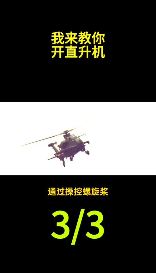 **揭秘微博涨粉直升机：轻松打造个人影响力**